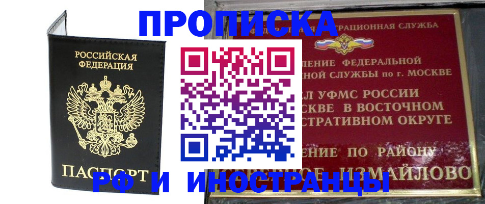 прописка ребенка в Южно-Сухокумске