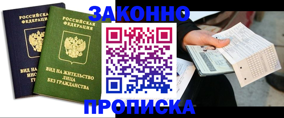 прописка паспорт в Южно-Сухокумске