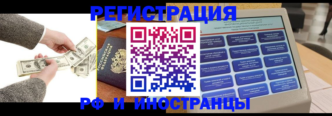 временная регистрация адрес в Южно-Сухокумске